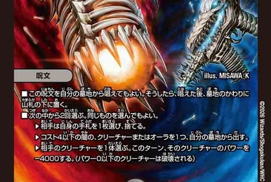 Curse Totem | Duel Masters Wiki | Fandom
