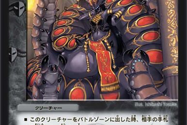 Gylus, Larval Lord | Duel Masters Wiki | Fandom