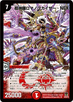 Romanov Kaiser NEX, the Super Enlightened | Duel Masters Wiki | Fandom