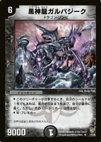 Dm8-12.jpg (120 KB) Necrodragon Galbazeek 12/55