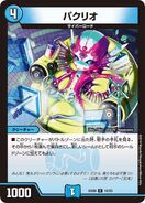 DMBD-09 Ultimate Chronicle Deck 2019: Gachinko! Kaiser Blade Oga