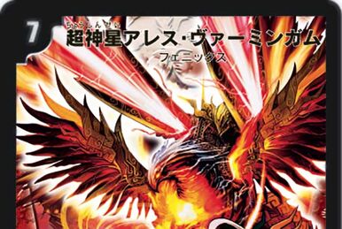 Gaiburn, Furious Leader Dragon | Duel Masters Wiki | Fandom Gaiburn, Furious Leader Dragon | Duel Masters Wiki | Fandom