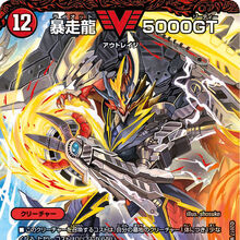 5000gt Riot Gallery Duel Masters Wiki Fandom 5000gt Riot Gallery Duel Masters Wiki Fandom