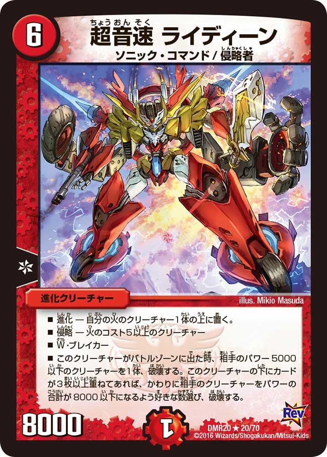 ディズニー、バイナルメーション、Myths & Legends ドラゴン