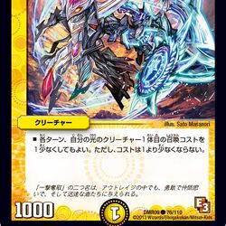 新品 | God vs Rage DMR-09 Duel Fandom | Wiki Masters 