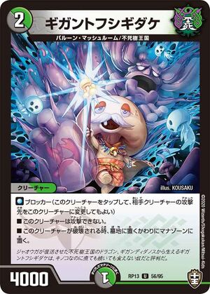 デュエルマ　ブラキオドランジュ+ギガンディダノス(フシギバース) Amazon.co.jp: デュエルマスターズ 大樹王ギガンディダノス