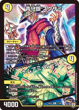 キミガシネ シール ナオ