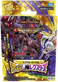 Amazon.com: Takara Tomy Duel Masters TCG DMRP-20 Kingai