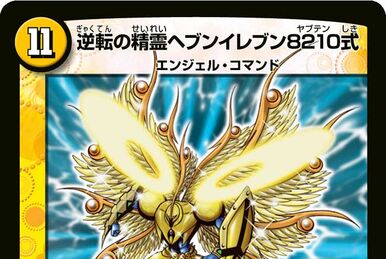 Dokindamoon, Forbidden Moon | Duel Masters Wiki | Fandom Dokindamoon, Forbidden Moon | Duel Masters Wiki | Fandom