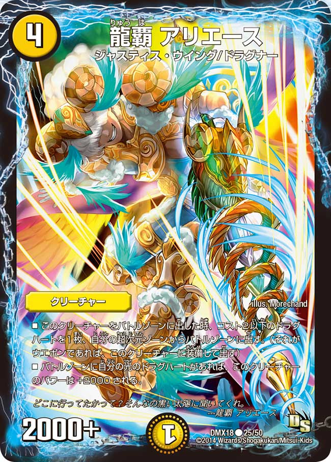 Ariace, Dragon Ruler | Duel Masters Wiki | Fandom Ariace, Dragon Ruler | Duel Masters Wiki | Fandom