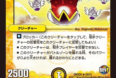 Great Thanks | Duel Masters Wiki | Fandom