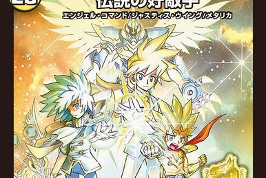 Codename Bourne | Duel Masters PLAY'S Wiki | Fandom Codename Bourne | Duel Masters PLAY'S Wiki | Fandom