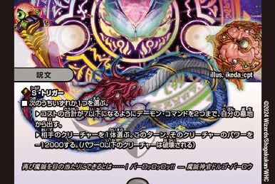 Necrodragon Zolveil | Duel Masters PLAY'S Wiki | Fandom Necrodragon Zolveil | Duel Masters PLAY'S Wiki | Fandom