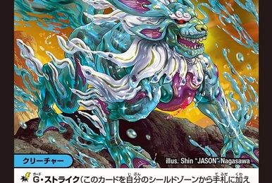 Beginning the Merabeat | Duel Masters Wiki | Fandom