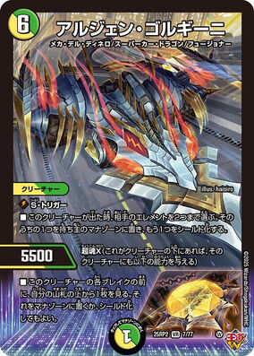 デュエル・マスターズ　マトリスクループ　アーテルチェイン アーテルチェイン】｜ウスラトンカチ