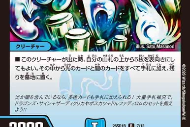 Invincible Technology | Duel Masters PLAY'S Wiki | Fandom