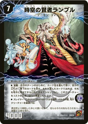 Rumble, Temporal Sage | Duel Masters Wiki | Fandom