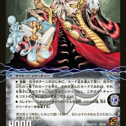 サイキッククリーチャー Psychic Creature | Duel Masters Wiki | Fandom