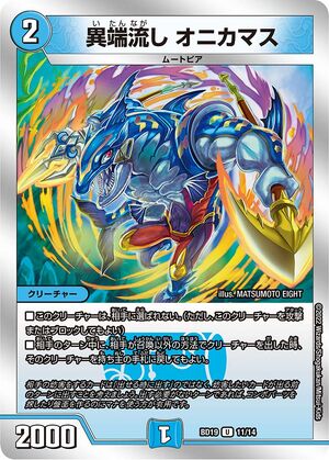 Onikamas, Strange Flow | Duel Masters Wiki | Fandom Onikamas, Strange Flow | Duel Masters Wiki | Fandom