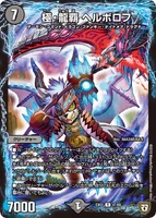 Hellborof, Supreme Dragon Ruler 47/69