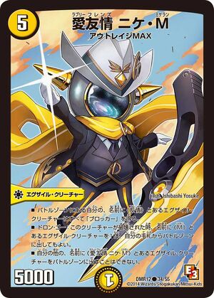 Nike Michaelan, Lovely Friends | Duel Masters Wiki | Fandom