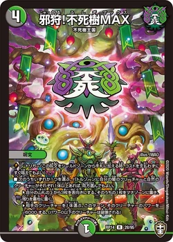 Jakkaru Fushigi Max Duel Masters Wiki Fandom