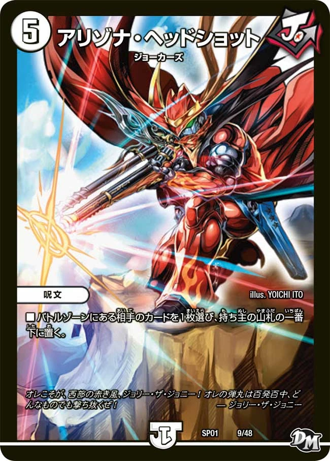 Arizona Headshot | Duel Masters Wiki | Fandom