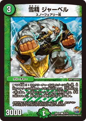 Jaberu, Snow Faerie | Duel Masters Wiki | Fandom