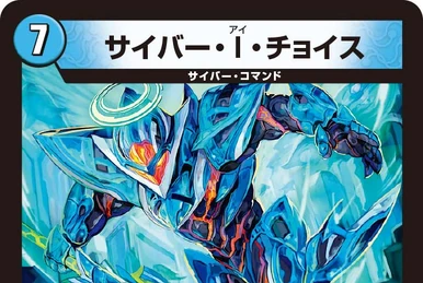 Haunted Choice | Duel Masters Wiki | Fandom