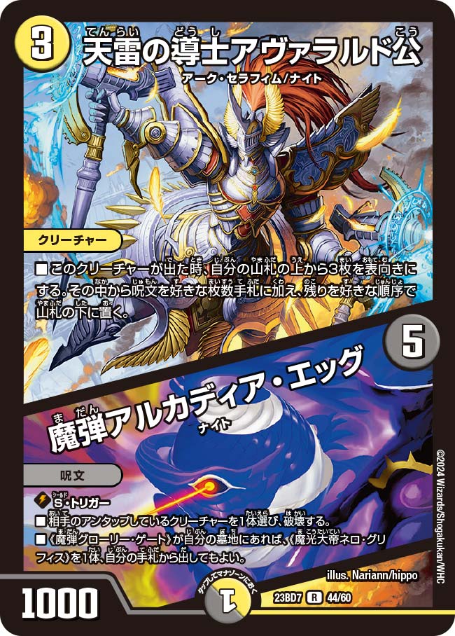 爆売り！ デュエマ デュエルマスターズ パーフェクト