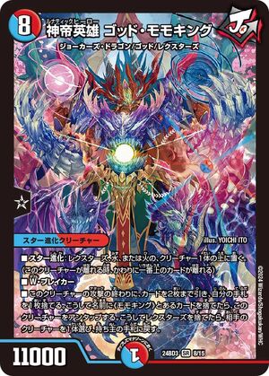 God Momoking, Lunatic Hero | Duel Masters Wiki | Fandom