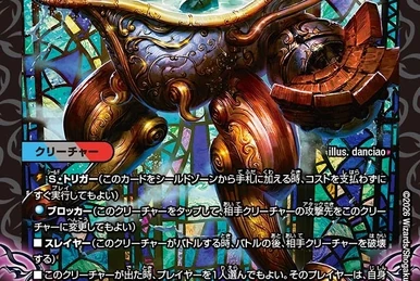 Gaiash Kaiser, the Meteor/Tips | Duel Masters Wiki | Fandom