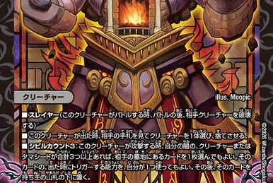 Curse Totem | Duel Masters Wiki | Fandom Curse Totem | Duel Masters Wiki | Fandom
