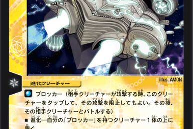 Jackal Shot, Supersonic | Duel Masters Wiki | Fandom