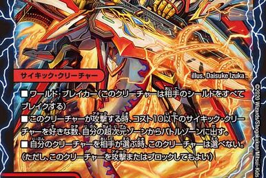 Last Storm Double Cross, the Super Awakened | Duel Masters Wiki 