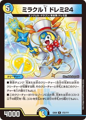 デュエルマスターズ 滅罪の使徒レミーラ 滅罪の使徒レミーラ(DM10 71/110) | デュエル・マスターズ