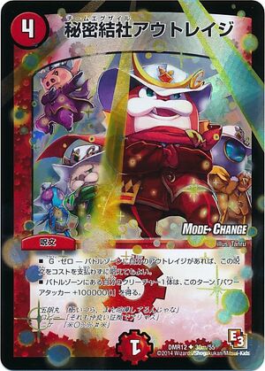 Outrage Team Exile | Duel Masters Wiki | Fandom