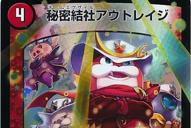 Metcha! Dangerous Grandpa / Kesshing Zero | Duel Masters