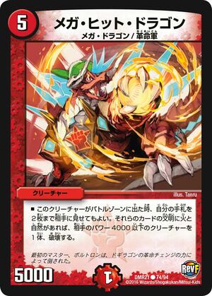 ビマナドラゴンデッキ＋パーツ Amazon.co.jp: デュエルマスターズ メガ・マナロック・ドラゴン