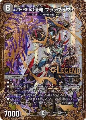 Blackout Zero Invasion Duel Masters Wiki Fandom