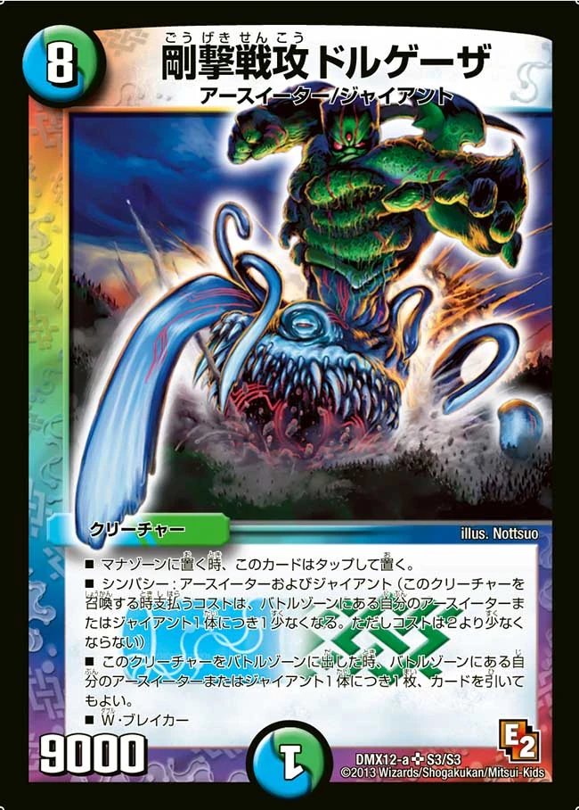 Sympathy | Duel Masters Wiki | Fandom