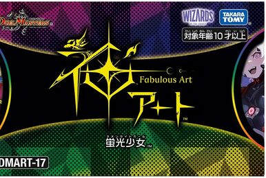 DMART-20 Fabulous Art: DUELMASTERS 「AMAZING COMICS」 | Duel