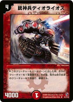 Rothus, the Traveler 英語版デュエルマスターズプロモ Rothus, the Traveler 英語版デュエルマスターズプロモ