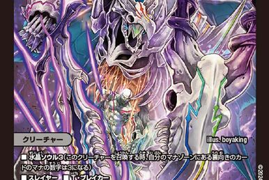 Funk, Guard of Period | Duel Masters Wiki | Fandom