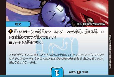 Alexandrite, Amazing Period | Duel Masters Wiki | Fandom Alexandrite, Amazing Period | Duel Masters Wiki | Fandom