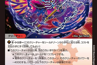 Pluto Tidelock, Love Galaxy | Duel Masters Wiki | Fandom