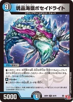 Poseidolite, Soul Crystal Ridge (151 KB)