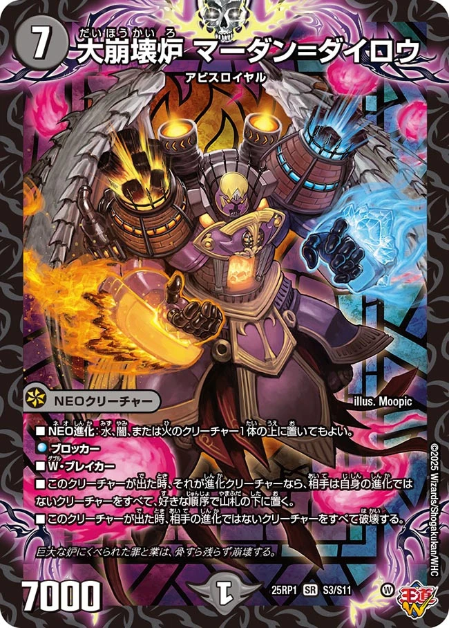 Madan = Dailow, Great Collapse Furnace | Duel Masters Wiki