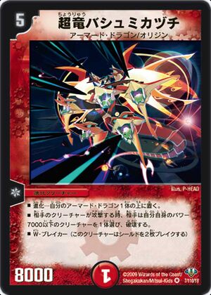 Uberdragon Bash Mikazuchi Duel Masters Wiki Fandom