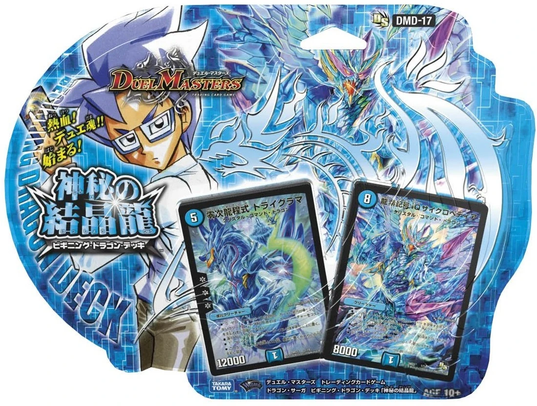 DMD-17 Beginning Dragon Deck: Crystal Memory Dragon | Duel Masters
